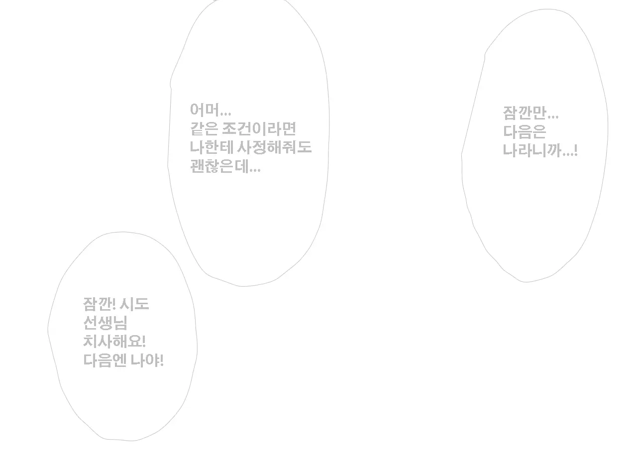 Saimin Seikyouiku 13 | 최면성교육 제13화